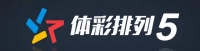 体彩排列5 - 官方在线幸运平台